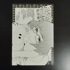 【匿名配送】KissMYASS(キスマイアス) とらのあな特典カード 大見武士