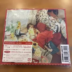 初回限定盤Blu-ray付　イッパイアッテナ