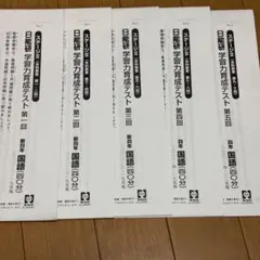 2026年最新】日能研 4年 育成テスト 第二回の人気アイテム - メルカリ