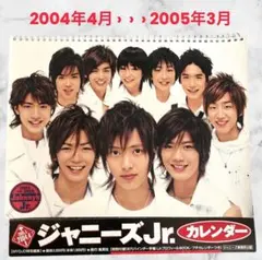 ジャニーズJr.カレンダー❤2004年4月-2005年3月　山P　即購入可能