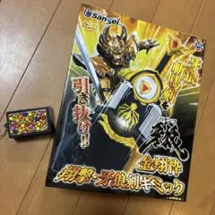 パチンコ 斬馬剣 金翔枠 翔撃・牙狼剣ギミック 牙狼 SANKYOサウンド