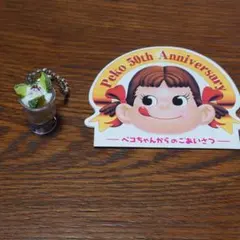 シール パフェストラップ ペコちゃん 不二家 50周年 2000年 レトロ