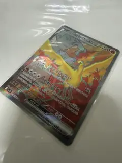 ポケモンカード ロケット団のファイヤー