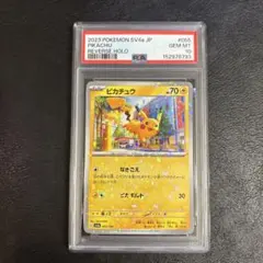 PSA10 ピカチュウ SV4a シャイニートレジャーex 055/190 - メルカリ