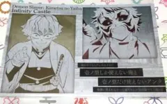 鬼滅の刃　ufotableダイニング お楽しみくじ　メタリックポスカ　善逸・獪岳