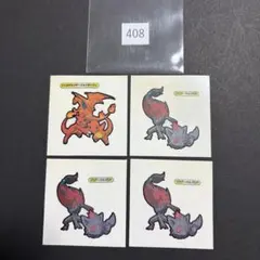 ★デコキャラシールno.408 進化系コンビセット