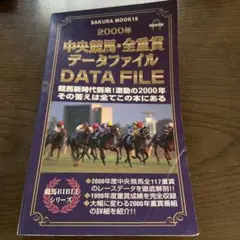 2026年最新】中央競馬 重賞競走データBOOKの人気アイテム - メルカリ