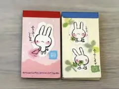 ふこふこうさぎ サンエックス ミニメモ帳 セット