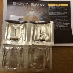 ELIXIR 薬用リンクルクリーム　サンプル４包