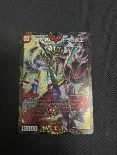 2026年最新】ドラゴ大王 プロモの人気アイテム - メルカリ