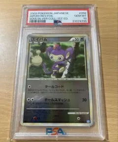 2025年最新】レジェンド ミラー psa10の人気アイテム - メルカリ