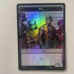 MTG 悪人 宝物 トークン Marvel - メルカリ
