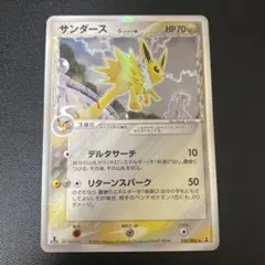 サンダース δ デルタ種 1ED ホロンの研究塔 キラ 038/086 サンダース δ デルタ種 1ED ホロンの研究塔 キラ 038/086 - メルカリ