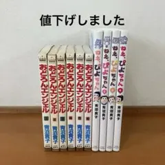 2025年最新】ねえ、ぴよちゃん（10）の人気アイテム - メルカリ