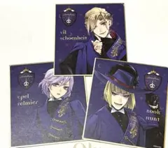 ツイステッドワンダーランド ポムフィオーレ寮 色紙3枚セット