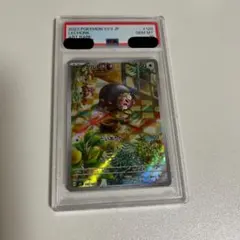 PSA10】 グルトン AR SV3 黒炎の支配者 120/108 - メルカリ