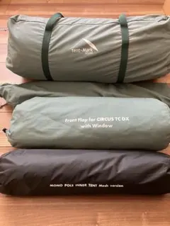 tent Mark サーカスTCDXダックグリーン&フロントフラップ&ペグセットのサムネイル