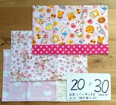 アニマル　テディベア　ハート　切替あり裏地あり　20×30　ランチョンマット3枚