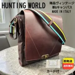 HUNTING WORLD 希少モデル レザー×キャンバス ショルダー A4可