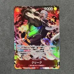 クリーク パラレル 【OP15-008 SR★】 神の島の冒険