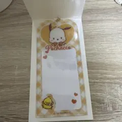 ポチャッコ ネームキーホルダー