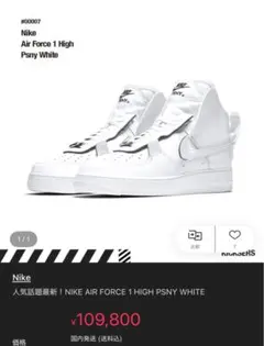 Nike PSNY サイズUS8.5