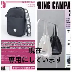 まっちょん様専用　マリークワント　ノベルティ