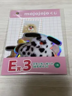 mojojojo ドキドキくじ　E賞-3 ステッカーセット