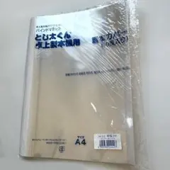 Item thumbnail for item 2d8f087d-ada7-4ff2-a562-96be0ad70b8b