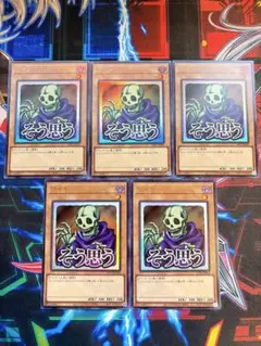 遊戯王 ワイト ウルトラ5枚 スタンプエディション