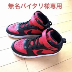 ナイキ コート ボロー MID PSV(22センチ)