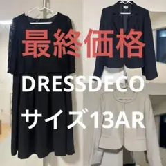 【⚠️半額3点セット】ドレスデコ ブラックワンピース　Lサイズ相当