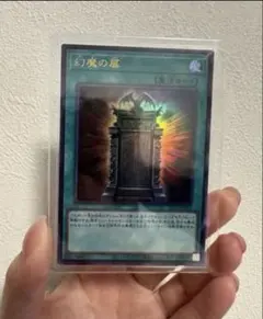 遊戯王 幻魔の扉 ウルトラレア 美品 - メルカリ