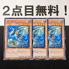 14398 遊戯王 エレキジ ノーマル 2点目無料 エレキ