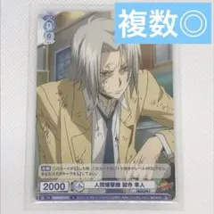 2025年最新】獄寺隼人 ヴァイスの人気アイテム - メルカリ