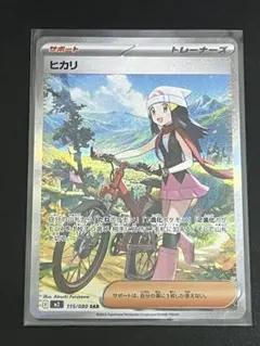 2026年最新】ポケモンのヒカリの人気アイテム - メルカリ