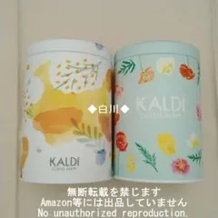 新品　カルディ　キャニスター缶　5缶　まとめ売り 新品 カルディ キャニスター缶 5缶 まとめ売り - メルカリ