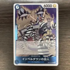 ワンピースカード インペルダウンの囚人 OP06-042 - メルカリ