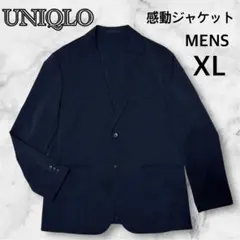 美品 UNIQLO 感動ジャケット メンズ XL ビジネス カジュアル スーツ