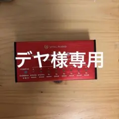 VITAL AUDIO POWER CARRIER VA-08 Mk-IIのサムネイル