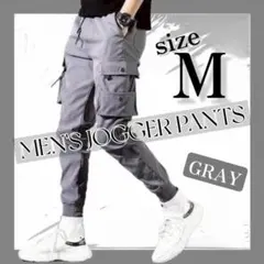 ジョガーパンツ M カーゴパンツ スウェット ジャージ チノパン グレー