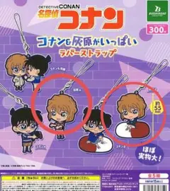 2025年最新】名探偵コナン ラバーストラップの人気アイテム