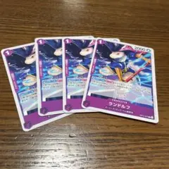 ワンピースカード ランドルフ 3枚セット