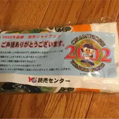 【新品】ジャイアンツタオル2002