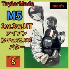 セール】TaylorMadeSIMMAXメンズゴルフクラブ10本キャディバック