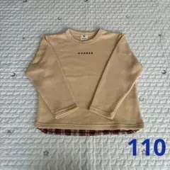 SKAPE 裏毛トレーナー 重ね着風　110cm
