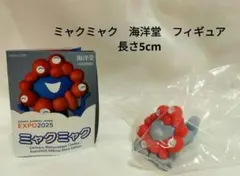 2026年最新】ミャクミャク ガチャ 寝ころびの人気アイテム - メルカリ