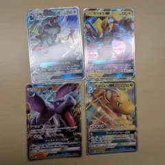 ポケモンカードGX 4枚セット
