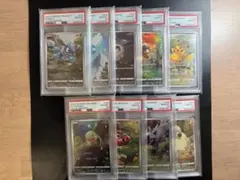 PSA10 ピカチュウAR 9連番セット VSTARユニバース Vユニ