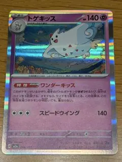 トゲキッス MEGA ハイクラスパック MEGAドリームex エネルギーミラー